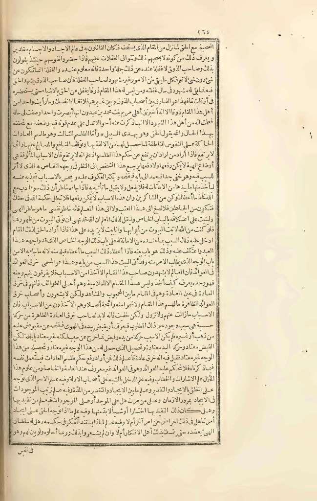 futmak.com - Page 264 - from part Three of the first Boulaq edition